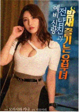不完美的家长会 剧照