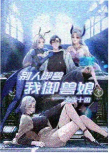 妈妈的深夜食堂 综艺剧照